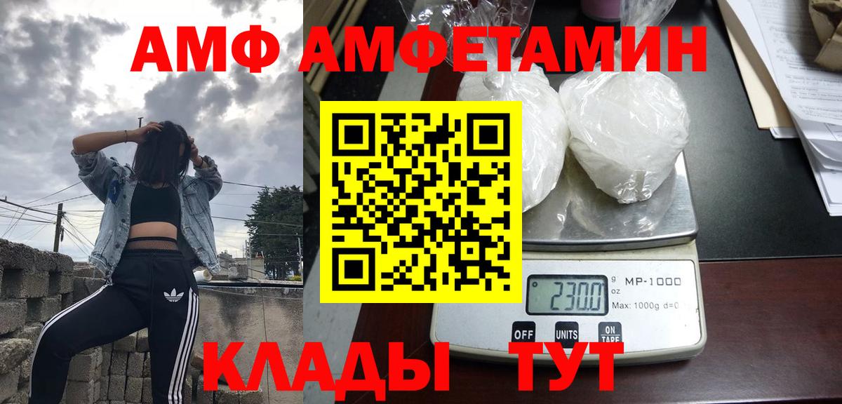 Amphetamine VHQ Когалым