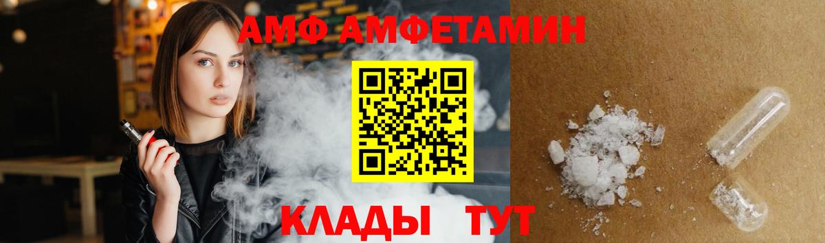 Амфетамин  АМФЕТАМИН Розовый  Амфетамин  Вход с VPN  Когалым 