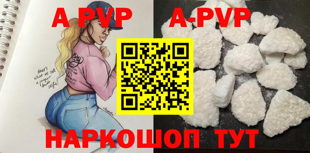 A PVP Crystall  Вход с VPN  А ПВП мука  Когалым 