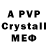 Alfa_PVP Соль Myte