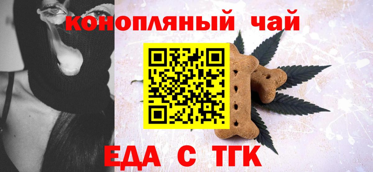 Печенье с ТГК марихуана Когалым