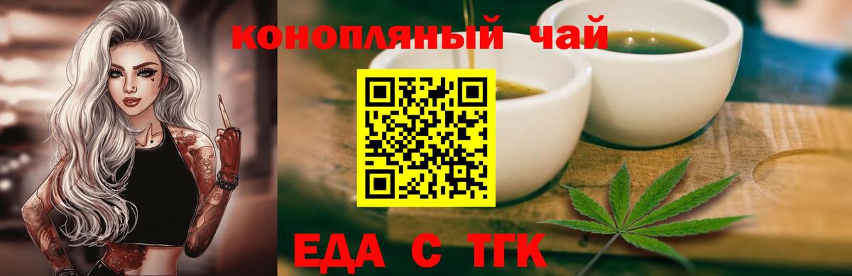 Когалым  Печенье с ТГК марихуана  Вход с VPN 