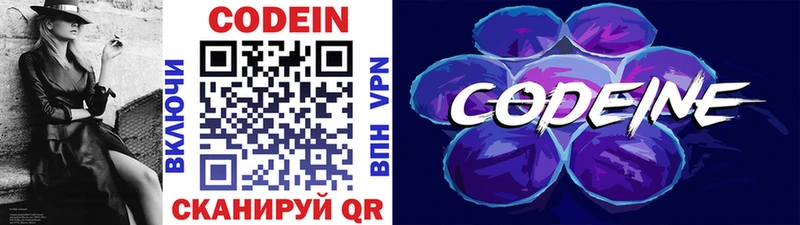 Codein напиток Lean (лин)  OMG ССЫЛКА  Когалым  где купить  