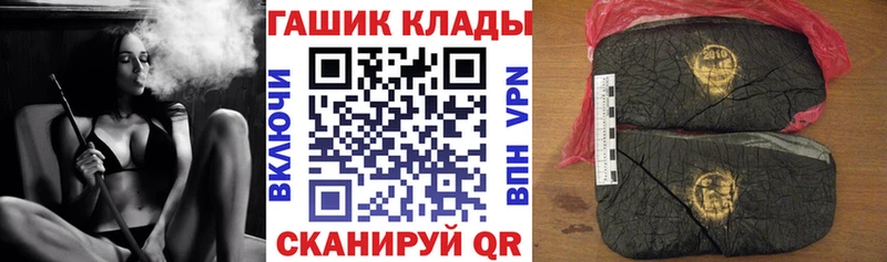 ГАШ гарик  как найти закладки  hydra зеркало  Когалым 