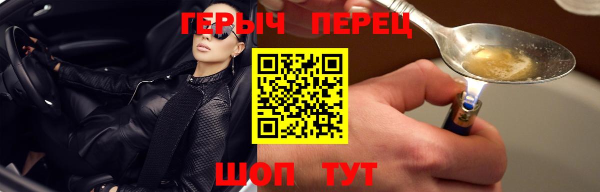Когалым  ГЕРОИН белый  Вход с VPN 
