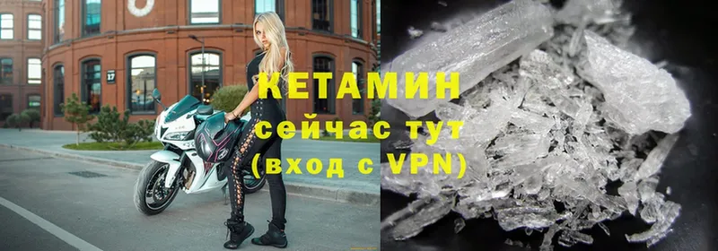 где найти   Когалым  Кетамин ketamine 