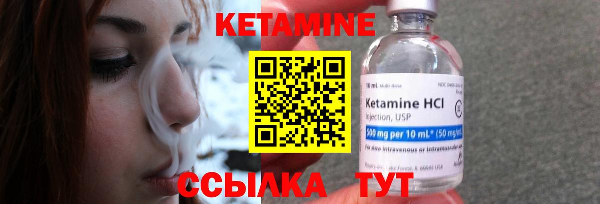 КЕТАМИН ketamine  Вход с VPN  Когалым 