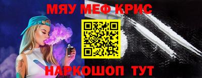 мефедрон мука Гай