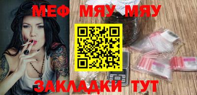 мефедрон мука Гай