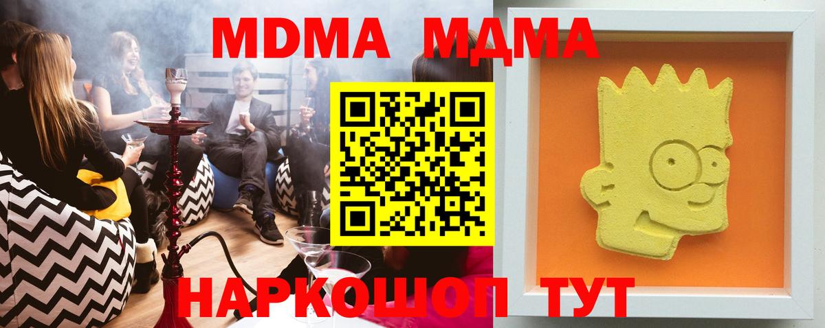 MDMA crystal Когалым