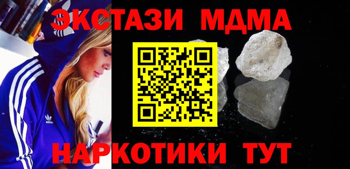 Когалым  МДМА crystal  MDMA  MDMA Molly  Вход с VPN 