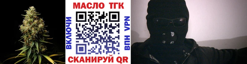 что такое наркотик  Когалым  ТГК жижа 