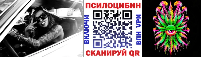 Псилоцибиновые грибы Magic Shrooms Когалым