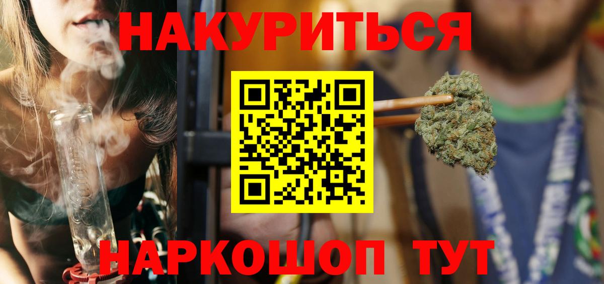 Канабис Amnesia Когалым